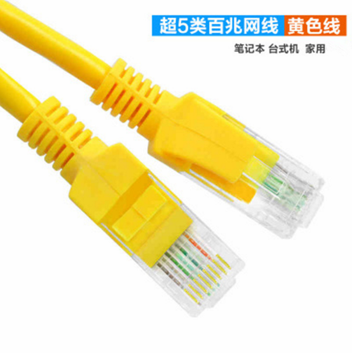 Ultra Five Categories Yellow All Copper Finished Mesh Route Computer Router Broadband Connection Line Foot Mi 1-30 Meter Network Jumper