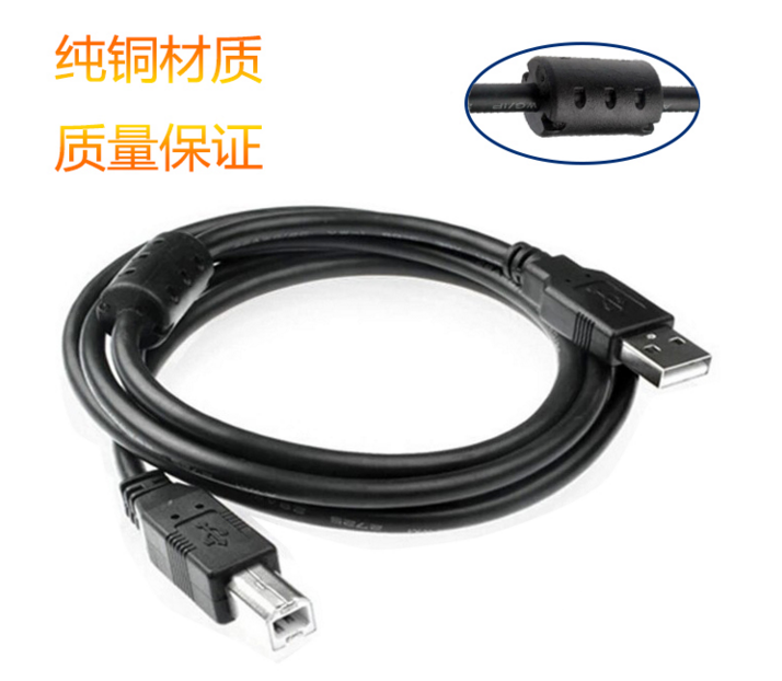 USB print cable Printer cable Printer cable with shielded anti-interference ring 1.5-10 meters