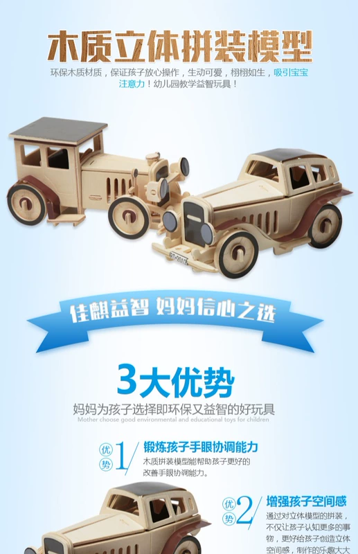 Nếu trạng thái 3D bằng gỗ ba chiều câu đố Xe cổ điển bằng gỗ mô hình tĩnh trẻ em câu đố chính tả chèn xe đồ chơi thông minh bộ xếp hình cho bé