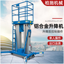 Shanghai aluminum alloy lift 4 6 7 8 9 10 meters electric hydraulic aerial work truck lifting platform ladder