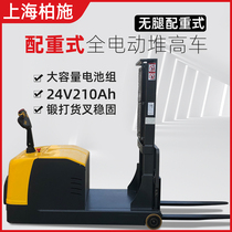 Shanghai counterweight 1 ton forward-moving electric forklift Small legless stacker 1 5t battery pallet loading and unloading truck