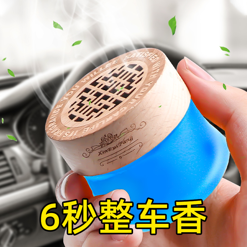 Car balm car solid incense box car perfume lasting light fragrance interior decoration supplies Daquan aromatherapy seat ornaments