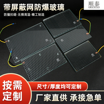 Center cabinet explosion-proof glass wired glass with grounding wire glass tempered glass electrical glass wired glass deep processing