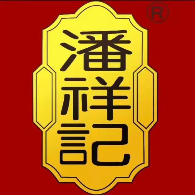 潘祥记鲜花饼丽江总店的LOGO