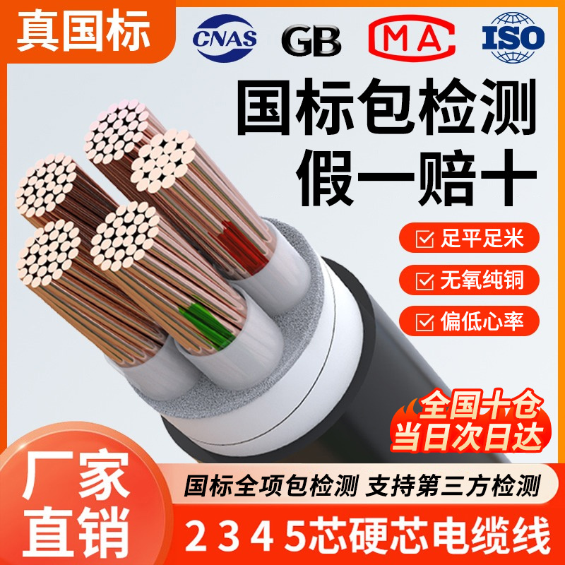National Standard Pure Copper Core Yjv2 3 4 5 Core 10 16 25 35 50 Square Three-Phase Cable Indoor and Outdoor Electrical Wire