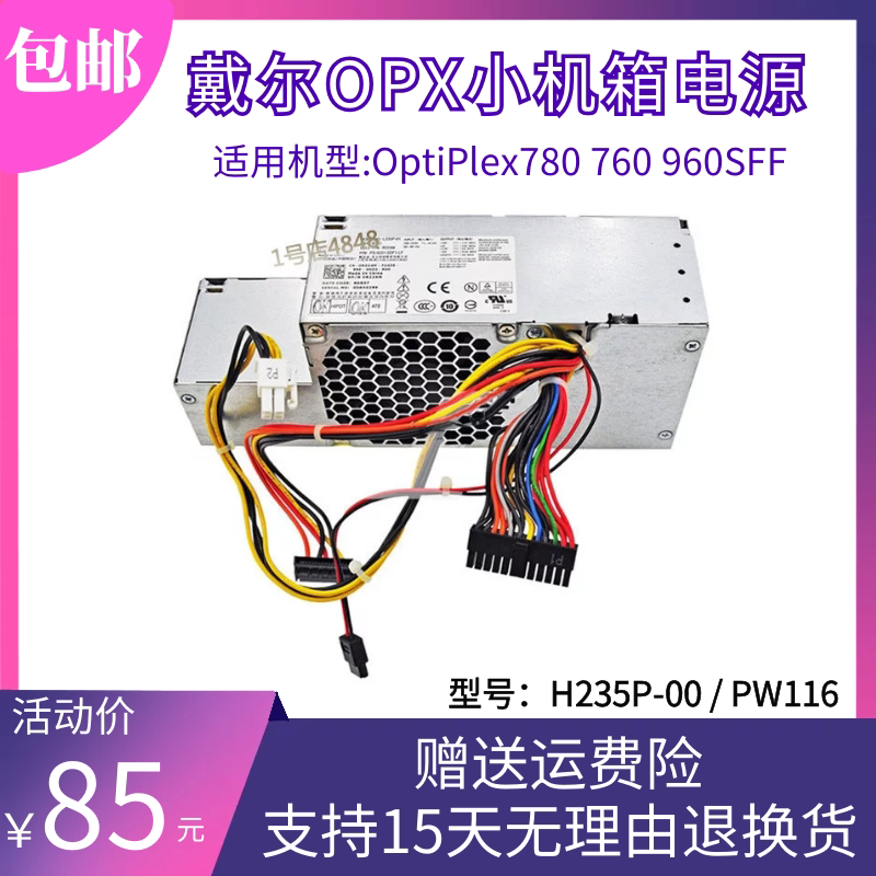 Dell OptiPlex780 760 960SFF Small Power Supply L235P-01 H235P-00 F235E-00