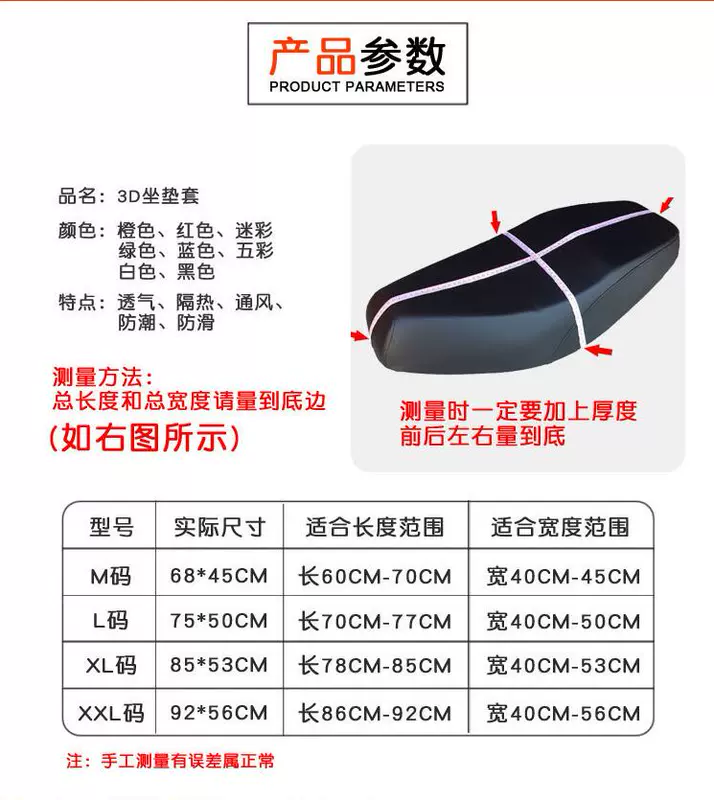 Xe máy điện bọc ghế đạp pin xe chống nắng không thấm nước lưới bốn mùa phổ quát đệm ghế mùa đông và mùa đông thoáng khí - Đệm xe máy