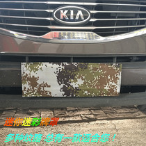 Car license plate cover License plate cover License plate cover VIP waterproof and dustproof cover Camouflage license plate cover thickened Oxford fabric