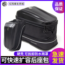 Star Knight 357 extended large capacity motorcycle back seat bag Helmet bag rain cover personality Moyou shoulder bag