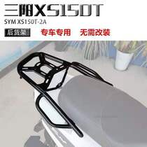 Suitable for Sanyang cruising 300 nine sisters FNX150 fire Phoenix motorcycle rear shelf Django 150 tail frame support frame