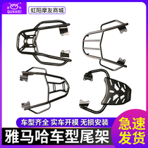 Suitable for Yamaha Patrol Eagle 125 Racing Eagle Qiaogefoxi Feizhi 150 250 shelf side box rack tail frame bracket