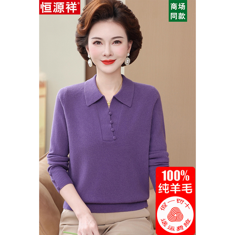 Hengyuanxiang Mom's Autumn and Winter 100% Pure Wool Sweater 2025 New Model for Middle-Aged and Elderly Women Cashmere Base Layer Sweater