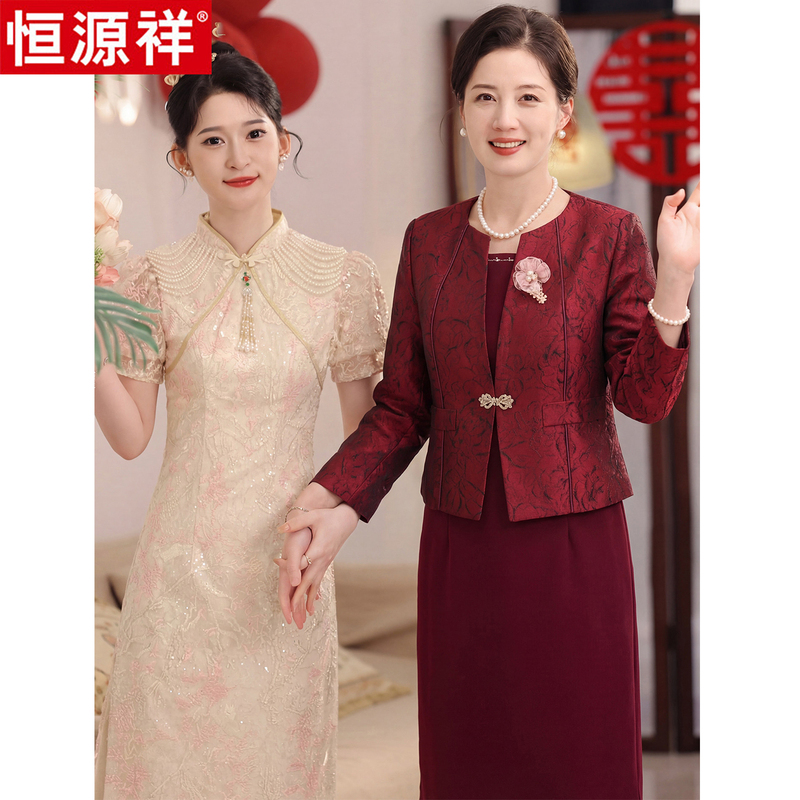 Hengyuanxiang Mother's Spring Wedding Banquet Dress, Middle-Aged Women's Wedding Dress, Elegant Mother-In-Law's Wedding Dress Two-Piece Set