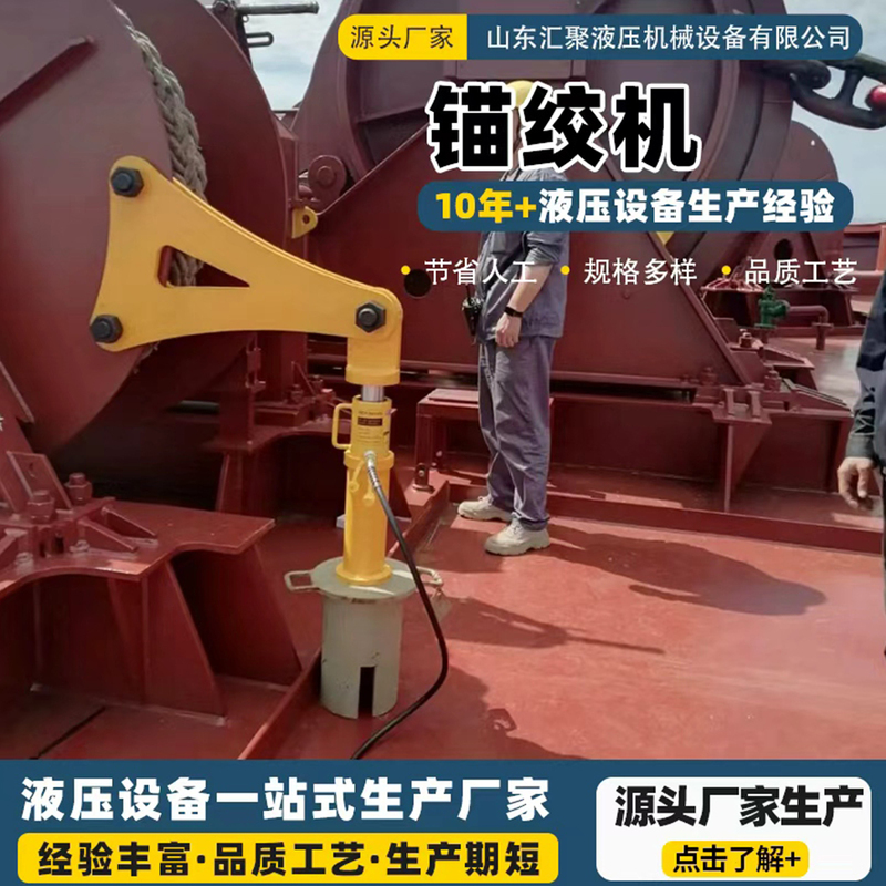 Hydraulic Anchor Winch Marine Cable Winch Brake Test Kit 50t Anchor Winch Manual Brake Test Device