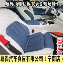 Car Bag Genuine Leather Seat Booking leather jacket Interior Interior Renovated Seat Bag Genuine Leather ventilation Heating Modified Door Panel Foreskin