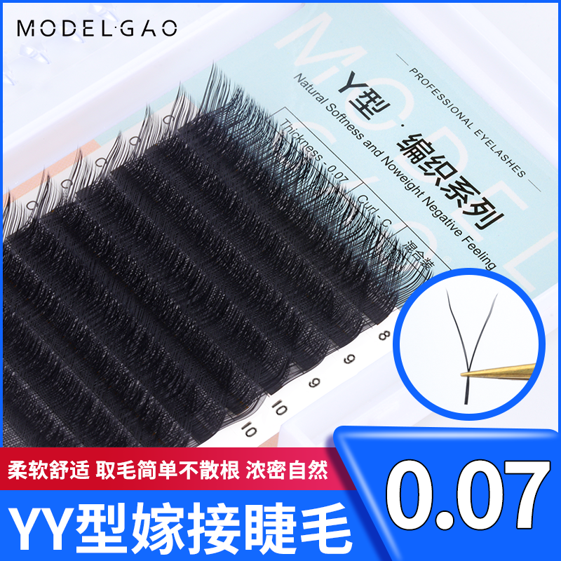 0 07 07 coarse-type grafting eyelash mesh woven love web ultra soft natural yy Mao beauty mascara with professional false eyelashes