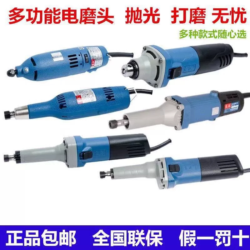 Dongcheng electric grinding head inner hole machine industrial grade wood carving straight mill inner hole grinding tool earhole machine power tool