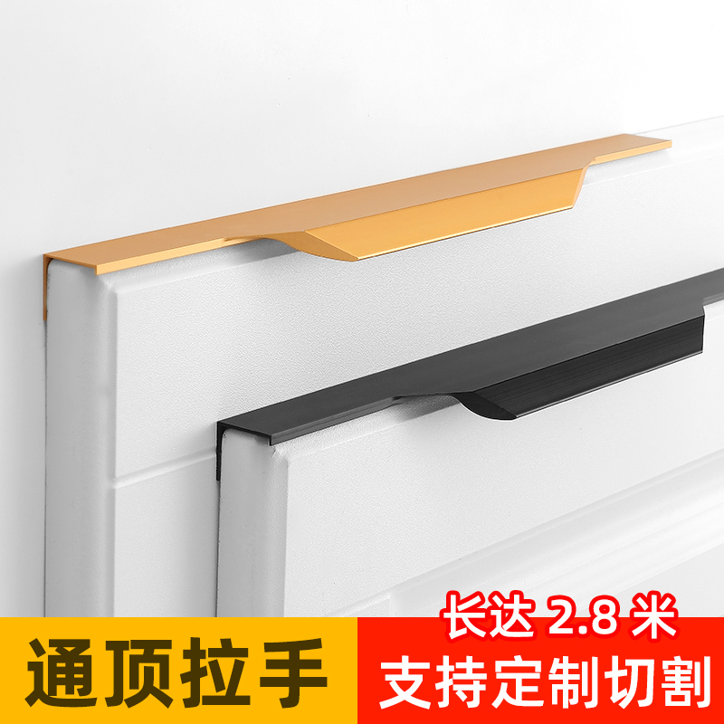 Lengthened invisible cabinet door handle light lavish gold seal edge modern minimalist overall cupboard thumb wardrobe handle black long version