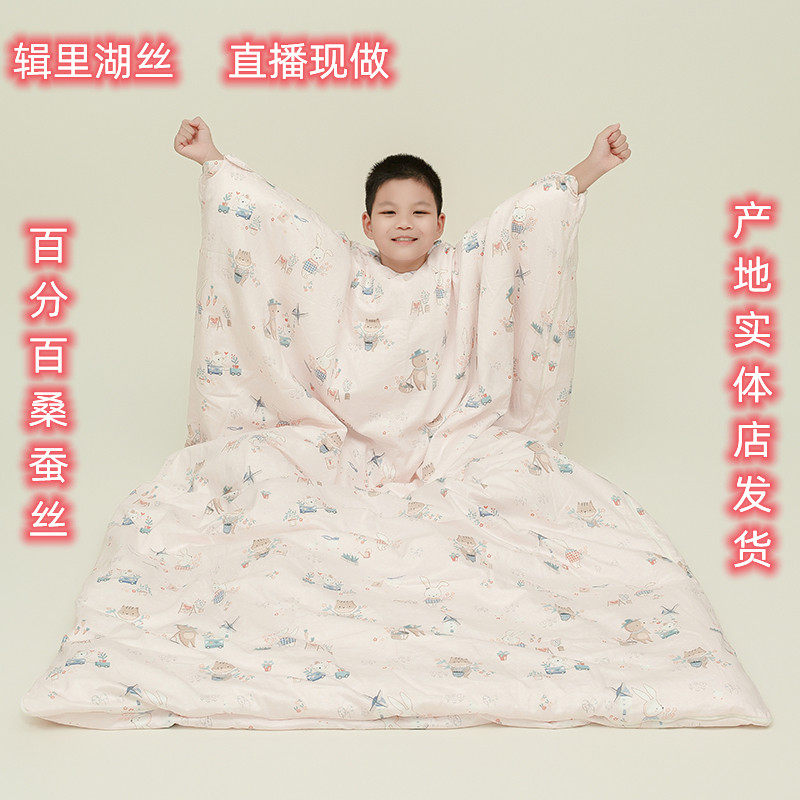 New now to make big child anti-kick quilting by mulberry silk thin and thick-style Sleeping Bag available live bookable pure handmade-Taobao