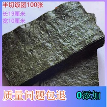 Seaweed commercial half-cut type 100 sheets for Taiwan-specific seaweed rice sushi grilled seaweed triangle rice balls