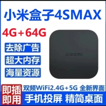 小米盒子4SPRO国际4SMAX国外版出国使用无线网络wifi高清播放器