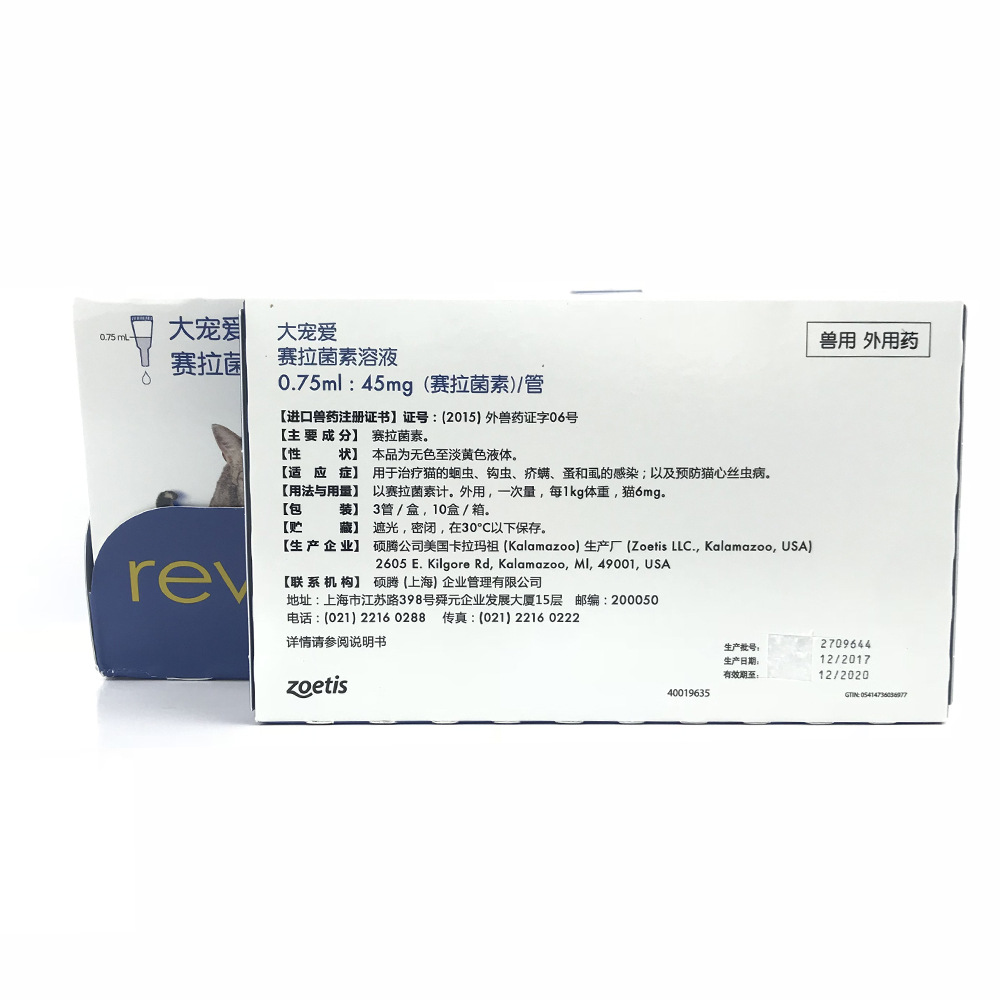 Shuo Teng thú cưng lớn yêu 45mg thành một con mèo đặc biệt mèo cơ thể trong thuốc tẩy giun trong ống nghiệm - Cat / Dog Health bổ sung sữa bột cho chó