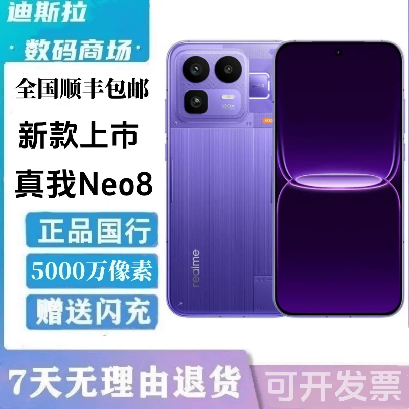 Смартфон, realme, Android, 5G