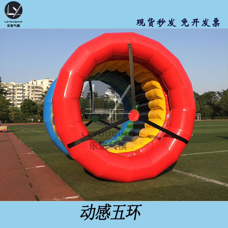 Fun Games Games Props Equipment Dynamic Five Rings Water Meadow Roller Ball Five Color Rings Running Dry Kun