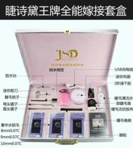 Mascara Dei Beginners Easy Operation No Stimulation Glue Grafting Planting Beauty Eyelash Suit Tool Lasting Eyelash