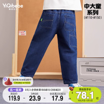 Boy Jeans Spring Autumn Baby Long Pants Spring CUHK Boy Boy Straight Barrel Pants Spring Childrens Pants Spring Clothing