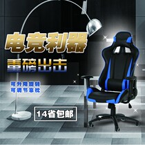 Special WCG electric sports chair home bow can lie computer game seat LOL Internet cafe qMClRuYh3b