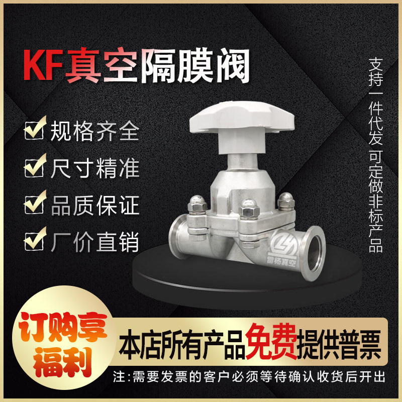 Leyan Stainless Steel High Vacuum Card Flange Manual Fast-Installation Diagram Valve GM Series KF16 KF25