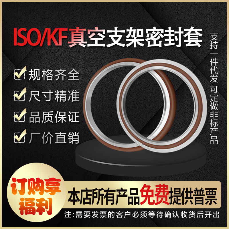 ISO vacuum Center seal rings vacuum bracket KF63 ISO63 80 100 160 200 250