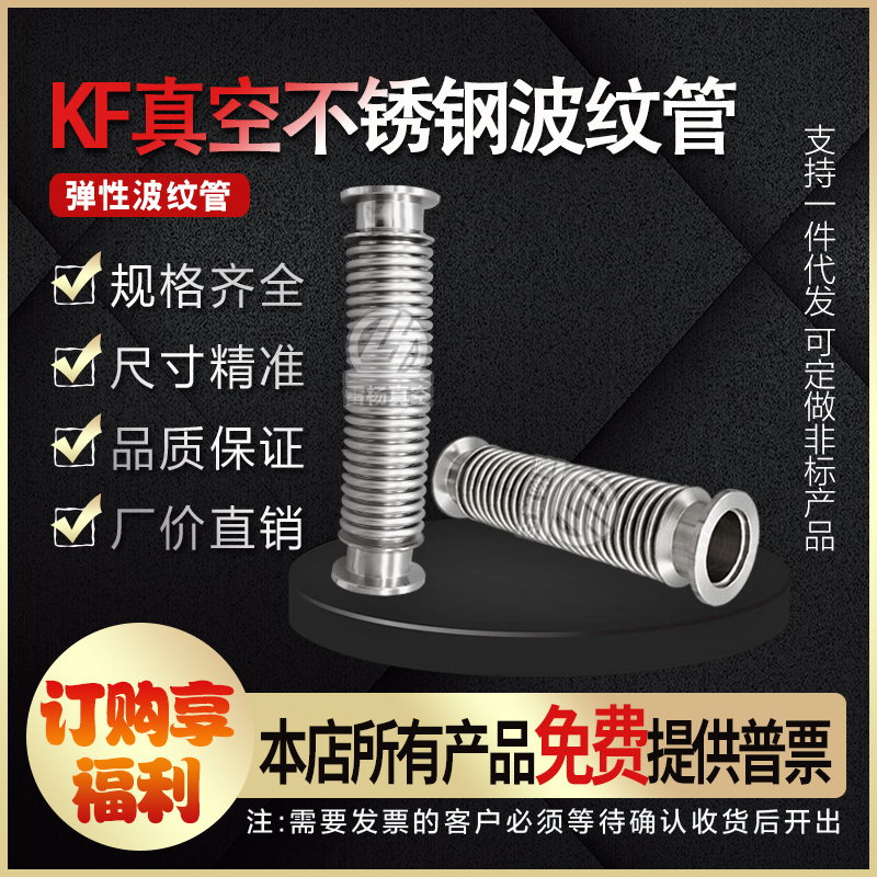Leyan 304 KF NW high vacuum flexible corrugated pipe stainless steel hose joint KF16 25 40 50