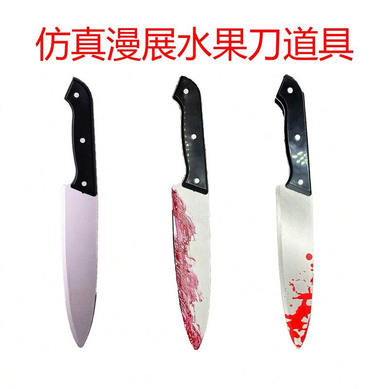Halloween Props Simulated Plastic Blood Knife Kidsren's Halloween Cos Campus Prank Party Dress-Up Toys
