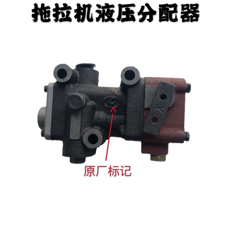 Taishan Shifeng Huanghai Jinma Dongfeng 250 254 30 304 Tractor Accessories Hydraulic LiftIng Distributor