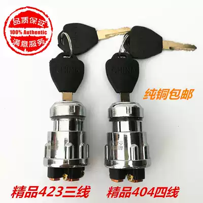 Car stacker truck agricultural vehicle modified ignition switch JK423404 start switch ignition lock with key