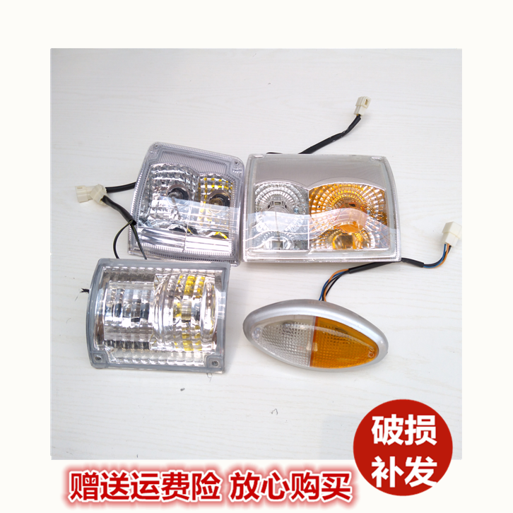 Five Signs Agricultural Car Tricycle Direction Light God Canton Tiger Mascot Tiger Gold Medal Hongfu Petty Pioneer Steering Side Lights