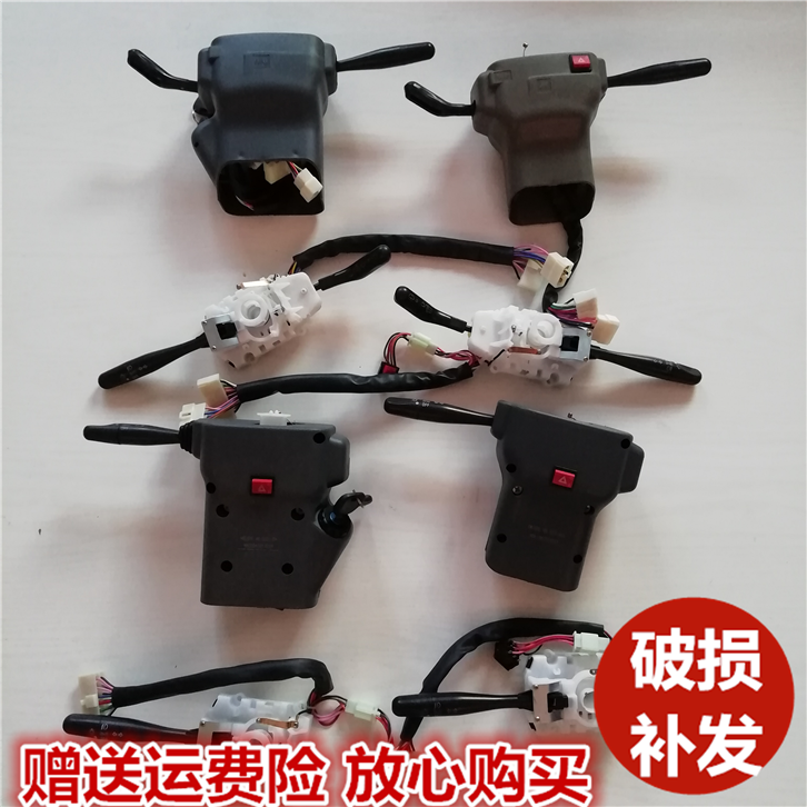 Five Signs Tricycle Agricultural Car Headlight Switch Oxiang 1500 1600 Combined Switch Original Factory Accessories Grand Total