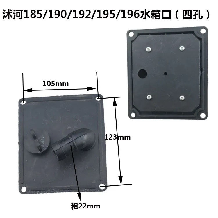 Shuhe single-cylinder diesel engine 185 190 192 195 196 water tank mouth add water cover add water funnel water tank cover