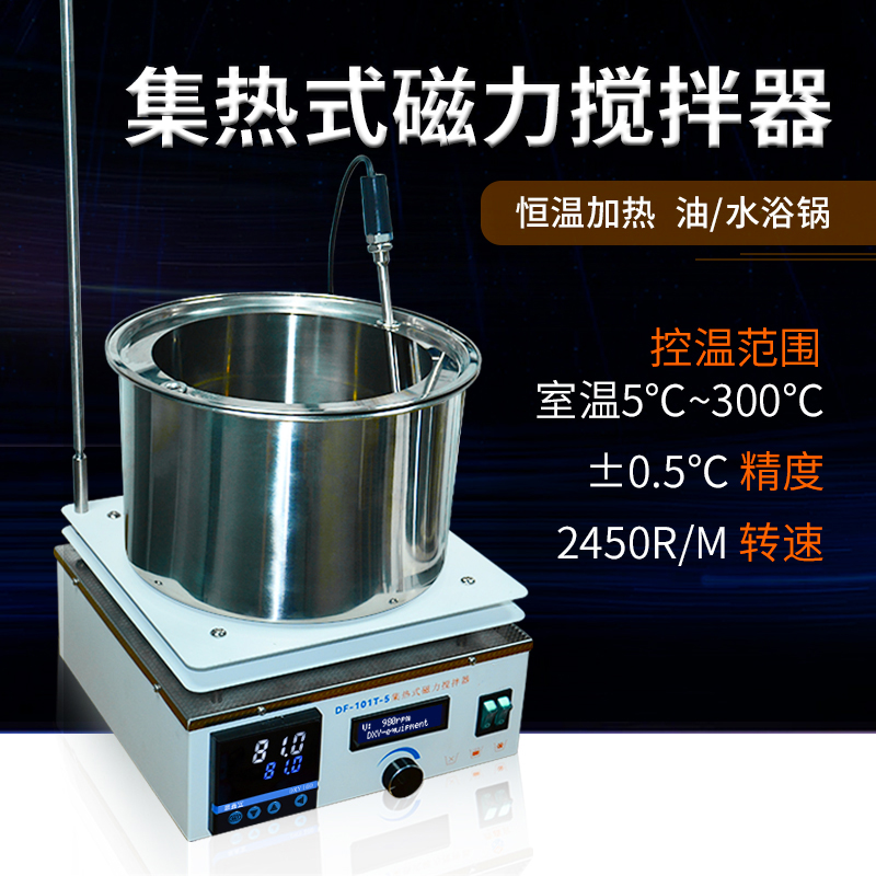 Collecting magnetic stirrer laboratory digital display constant temperature oil bath water bath pot stirring
