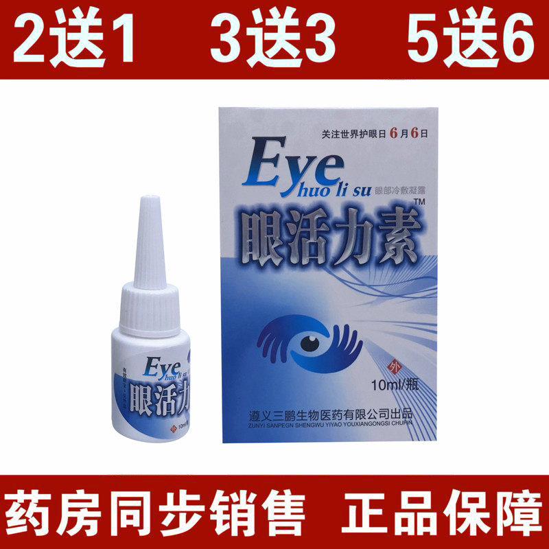 Eye Vitality Vegan Eye Drops Eye Drops Dry Eye Disease Eye Astral Conjunctivitis Red Blood Silk Old Floral Eye Relief Optic Fatigue