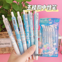 Jade Gui Dog Middle Sex Pen Black Pen High Face Value 0 5 Cute Cute Teenage Girl Hearts Students Net Red Girl press Stroke Sex Pen