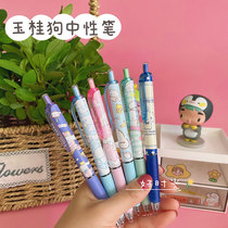 Jade Gui Dog Pen Limited Pen Girl Heart Girls Cute Black High Face Value Student Exam Press for Medium Sex Pen
