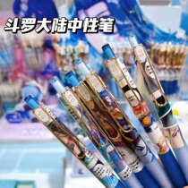 The Fighting Roo Continent Middle Sex Pen Student Day Department Boys Cartoon High Face Value Press type black menopausal Tangmen qualification pen