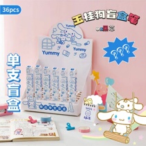 Yu Gui Dog Blind Box Pen Cartoon Student Exam 0 5 Sort By Young Girl Hearts Cute cute and high face value Black Pen Sexual Pen