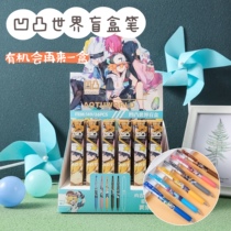 Rugged World Blind Box Pen Cartoon Male Student Stationery Press-type Stroke Pen 0 5 Black High Face Value Qualified Pen