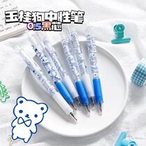 Jade Gui Dog pens qualified pen black pen high face value 0 5 cute cute young girl hearts students net red press pen middle sex pen