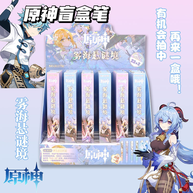 Original God Blind Box Pen Press Type High Face Value Black Water-based Pen Student Exam Cartoon Cartoon Stationery Qualification Middle Sex Pen