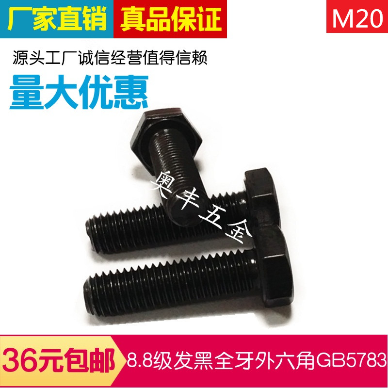  8 Grade 8 blackened hexagon bolt screw screw M20*30 35 40 45 50 55-150